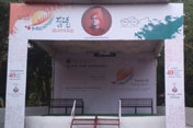 exhibition stand